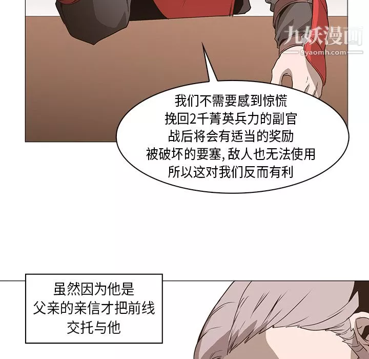 PainKiller-正義的背後第31話
