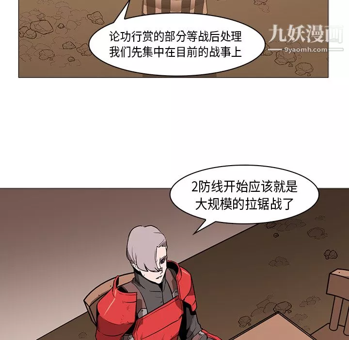 PainKiller-正義的背後第31話
