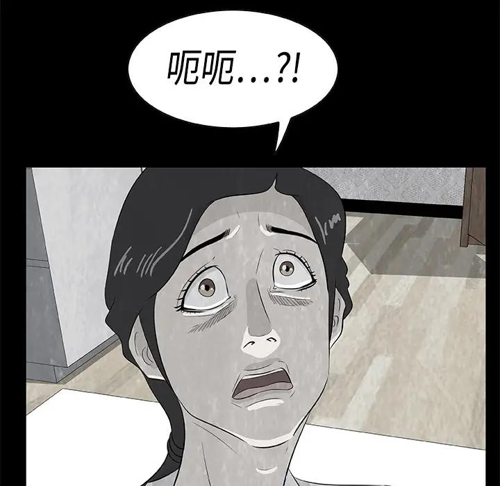 始发怪谈第6话