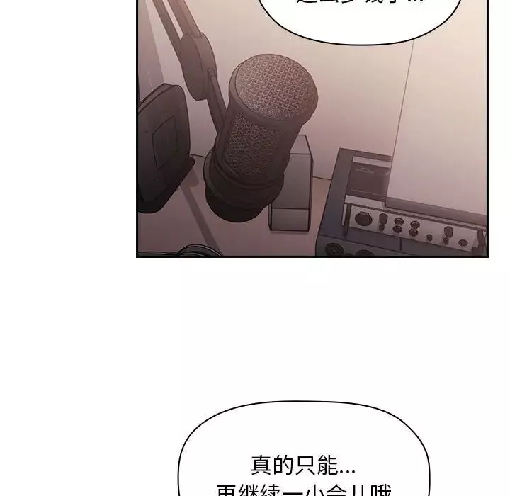 歡迎進入夢幻直播間第52話
