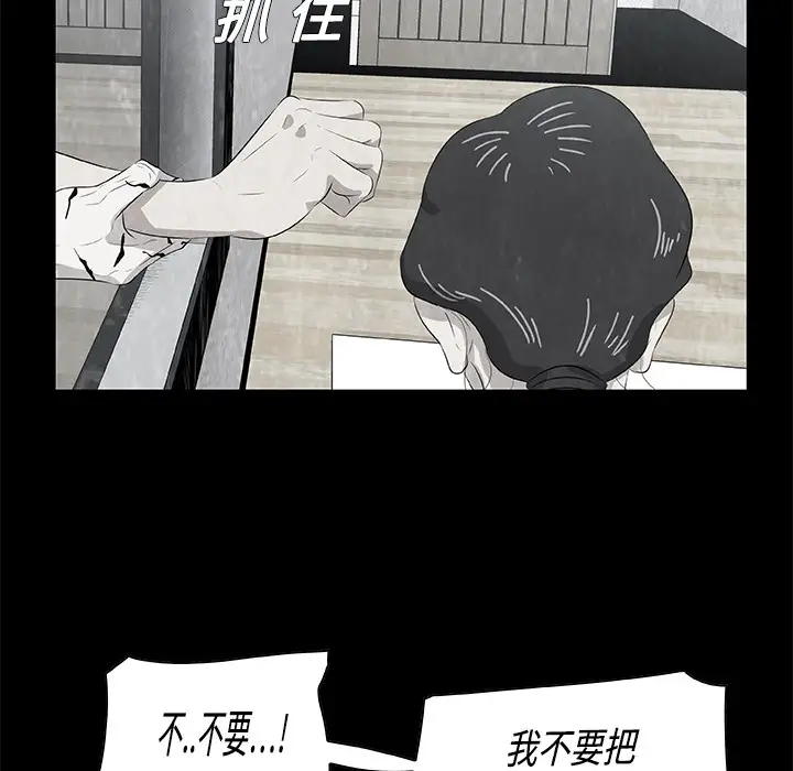 始发怪谈第6话