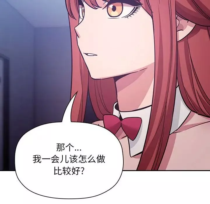 歡迎進入夢幻直播間第52話