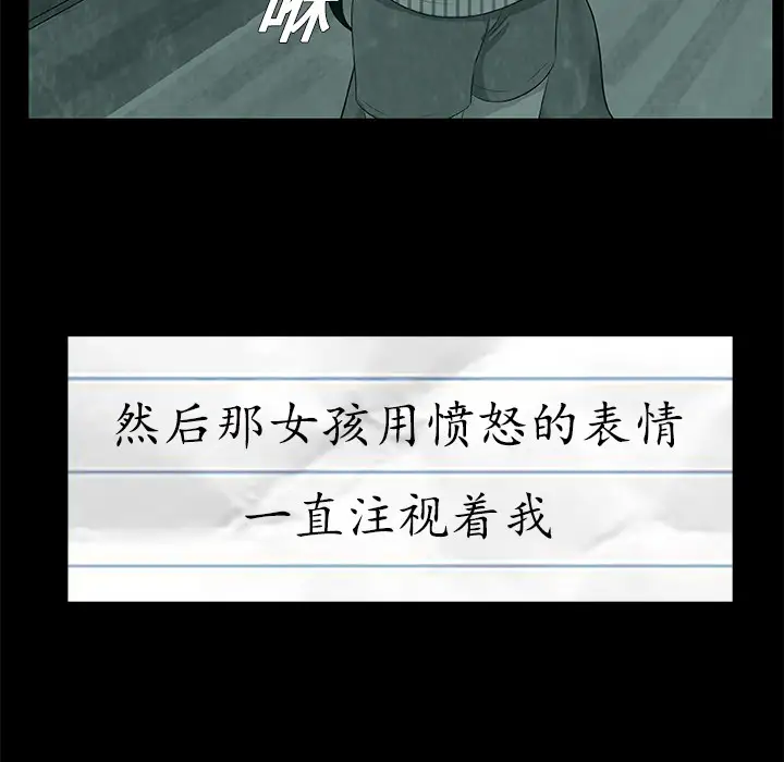始发怪谈第6话