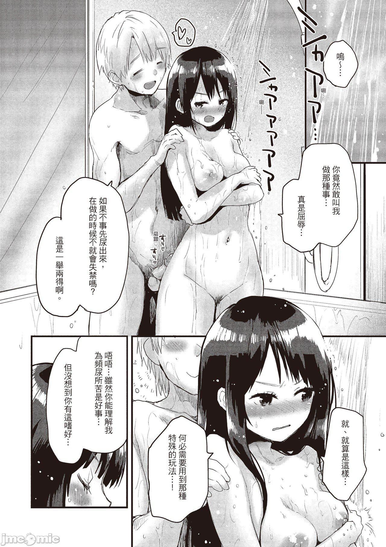 [もず]オトナになりたい…  [中国翻译][もず]オトナになりたい…  [中国翻译]