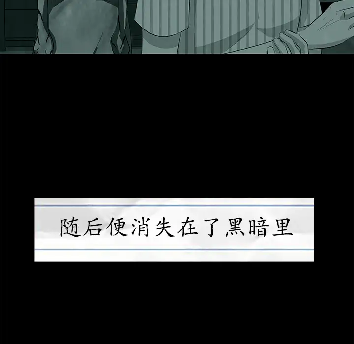 始发怪谈第6话
