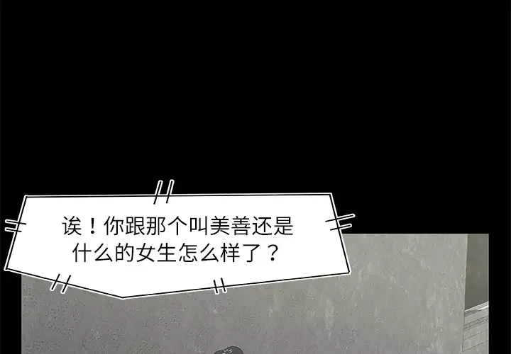始发怪谈第7话