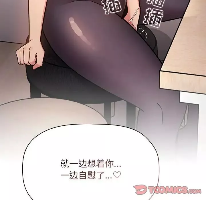 歡迎進入夢幻直播間第52話