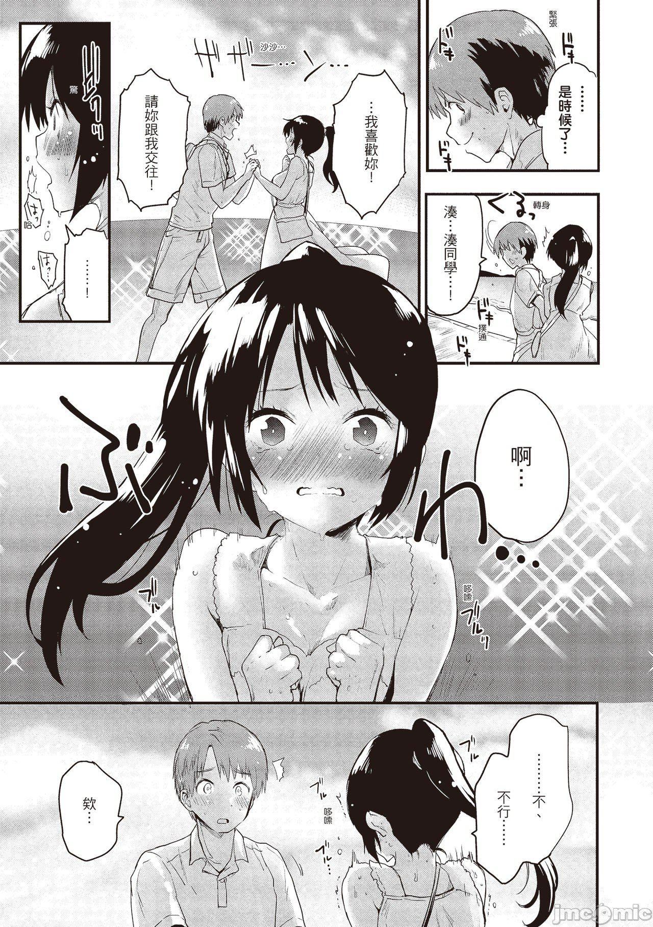 [もず]オトナになりたい…  [中国翻译][もず]オトナになりたい…  [中国翻译]