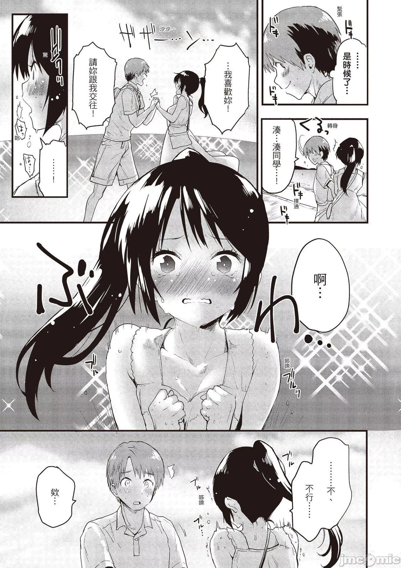 [もず]オトナになりたい…  [中國翻譯][もず]オトナになりたい…  [中國翻譯]