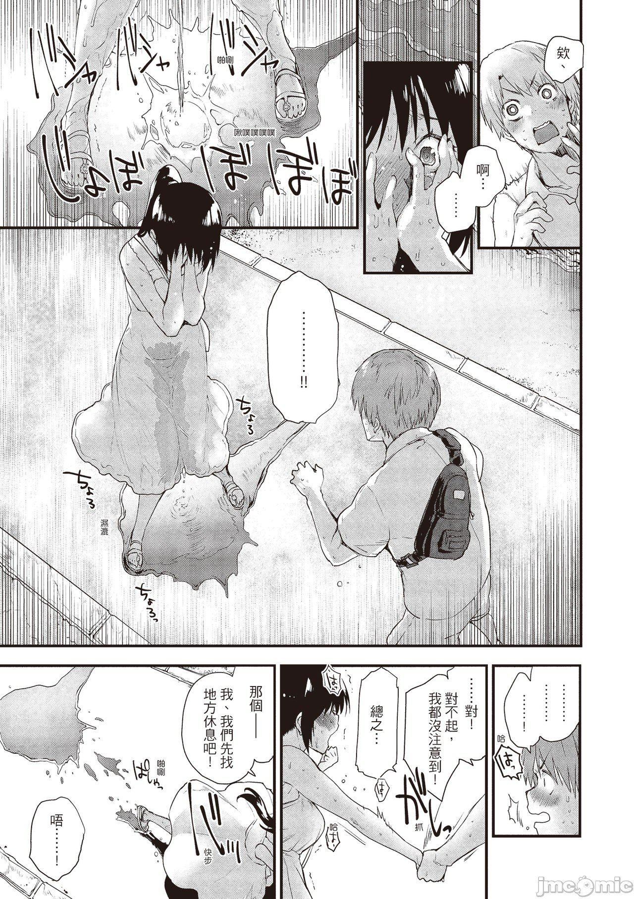 [もず]オトナになりたい…  [中国翻译][もず]オトナになりたい…  [中国翻译]