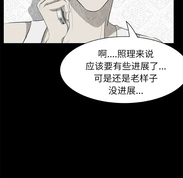 始发怪谈第7话