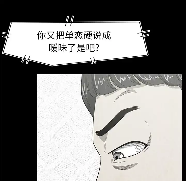 始发怪谈第7话