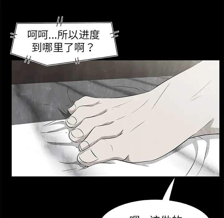 始发怪谈第7话