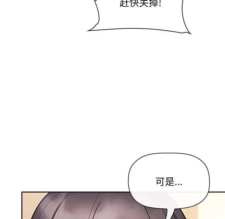 歡迎進入夢幻直播間第53話