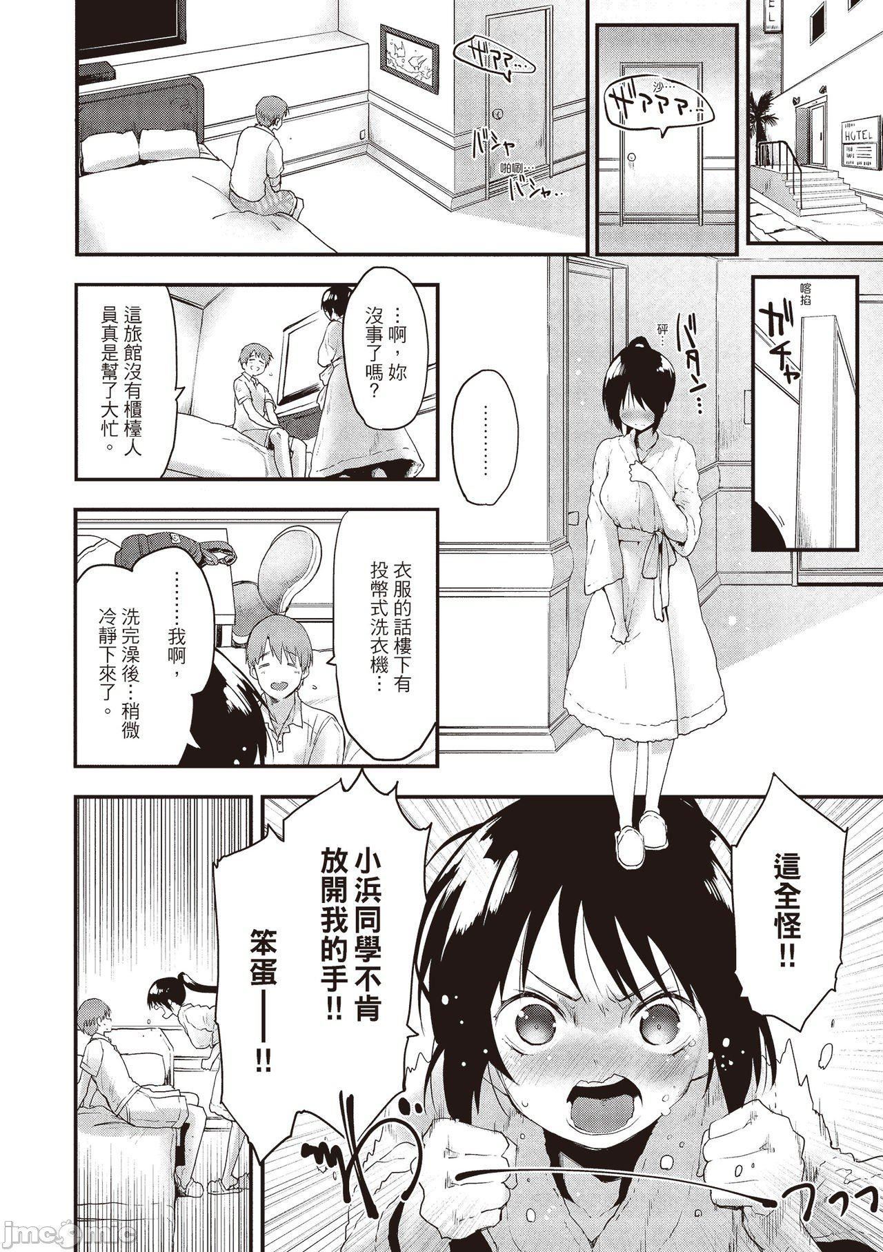 [もず]オトナになりたい…  [中国翻译][もず]オトナになりたい…  [中国翻译]