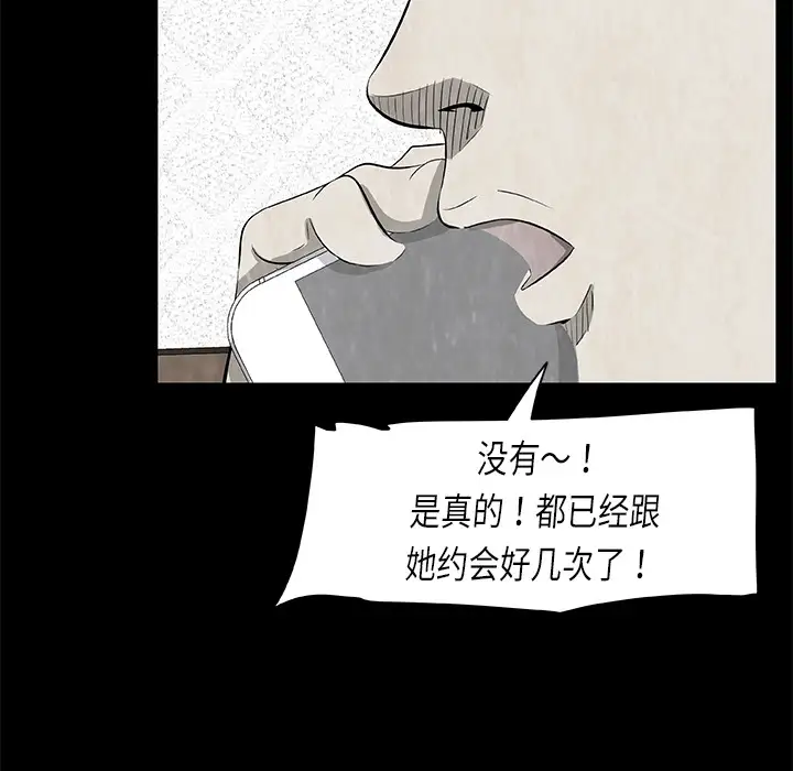 始发怪谈第7话