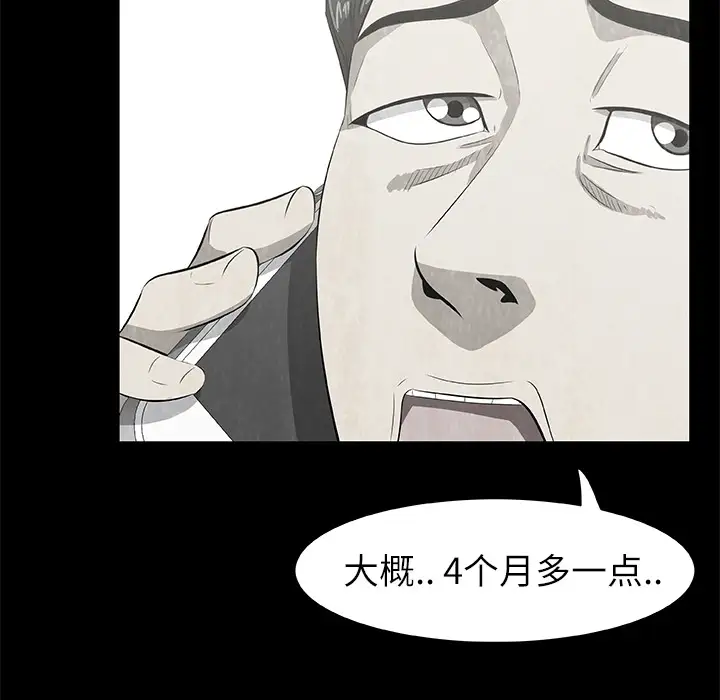 始发怪谈第7话