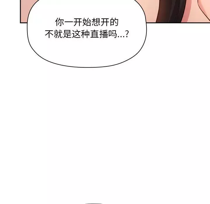 歡迎進入夢幻直播間第53話