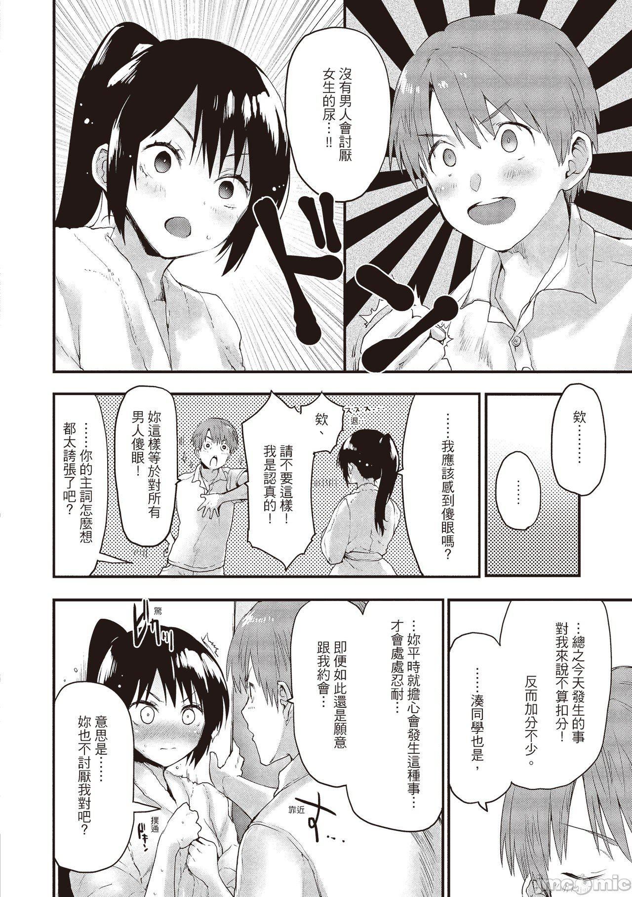 [もず]オトナになりたい…  [中国翻译][もず]オトナになりたい…  [中国翻译]