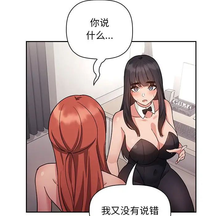 欢迎进入梦幻直播间第53话