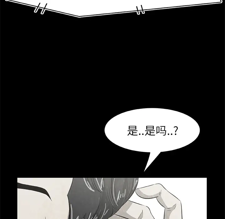 始发怪谈第7话