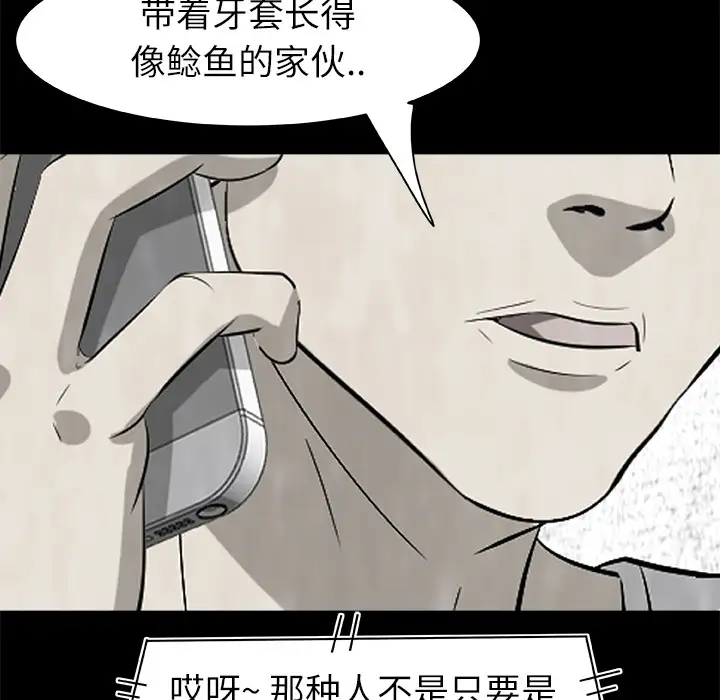 始发怪谈第7话