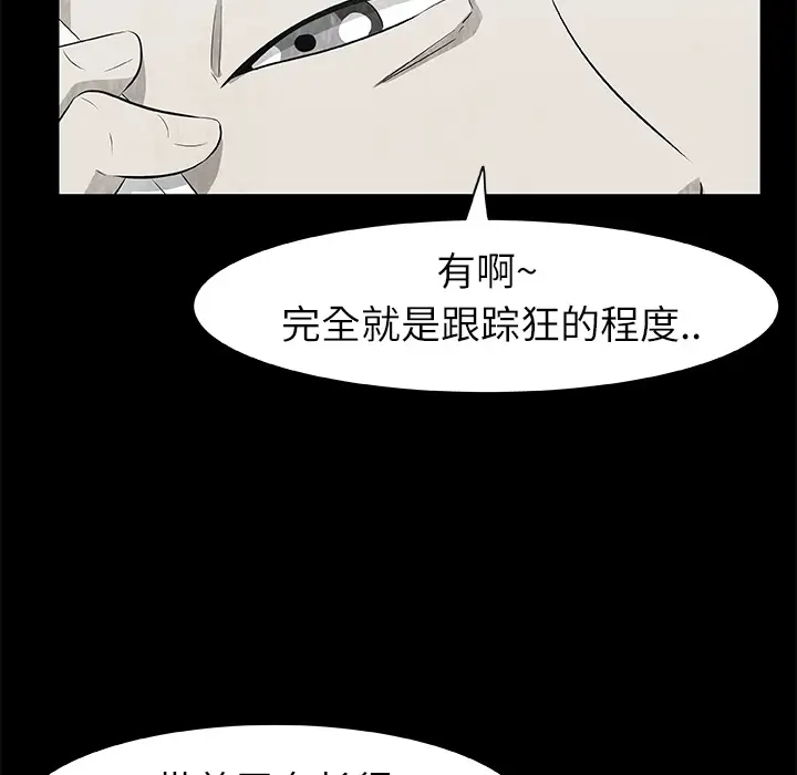 始发怪谈第7话