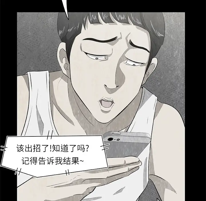 始发怪谈第7话