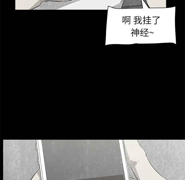 始发怪谈第7话