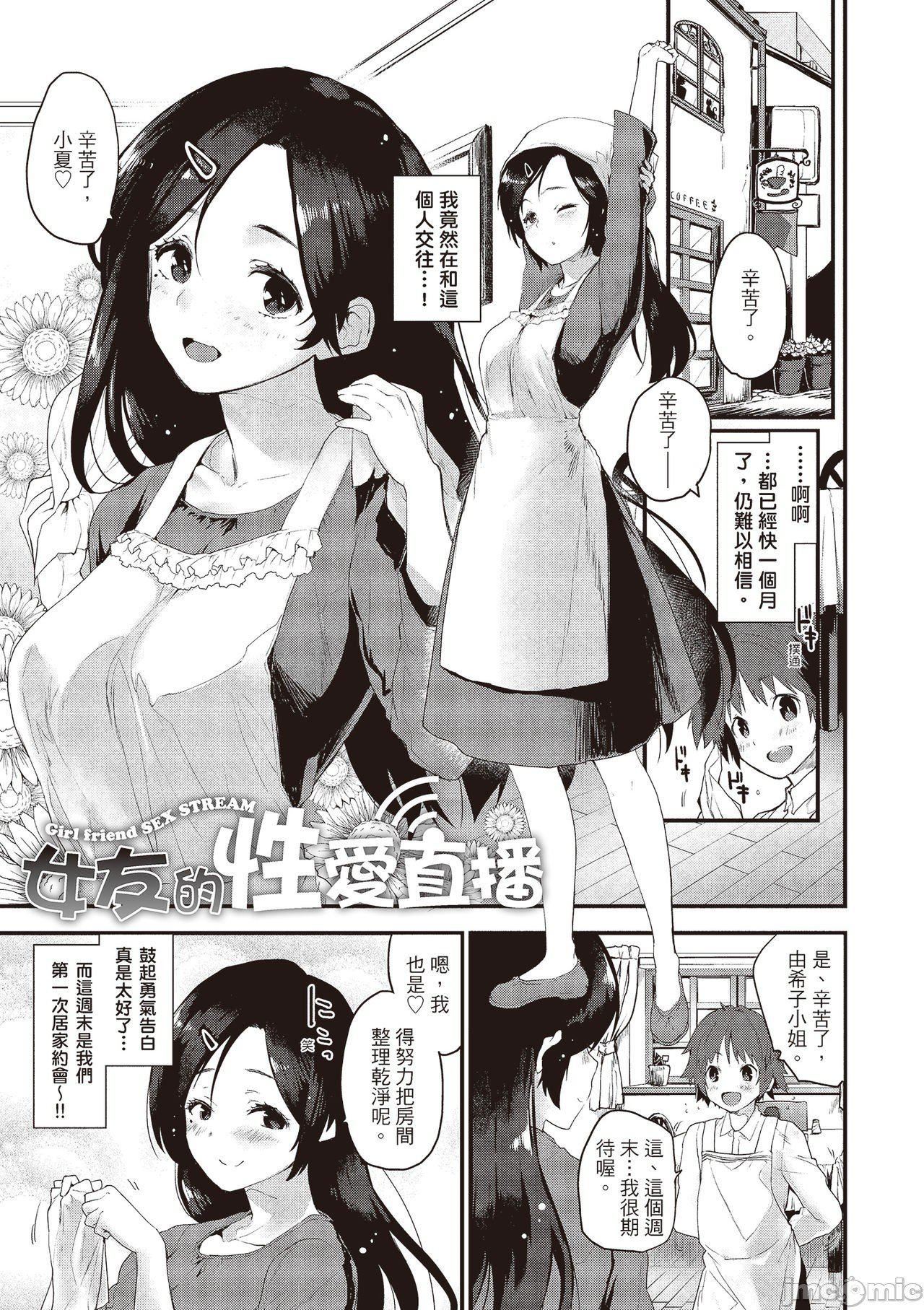 [もず]オトナになりたい…  [中国翻译][もず]オトナになりたい…  [中国翻译]