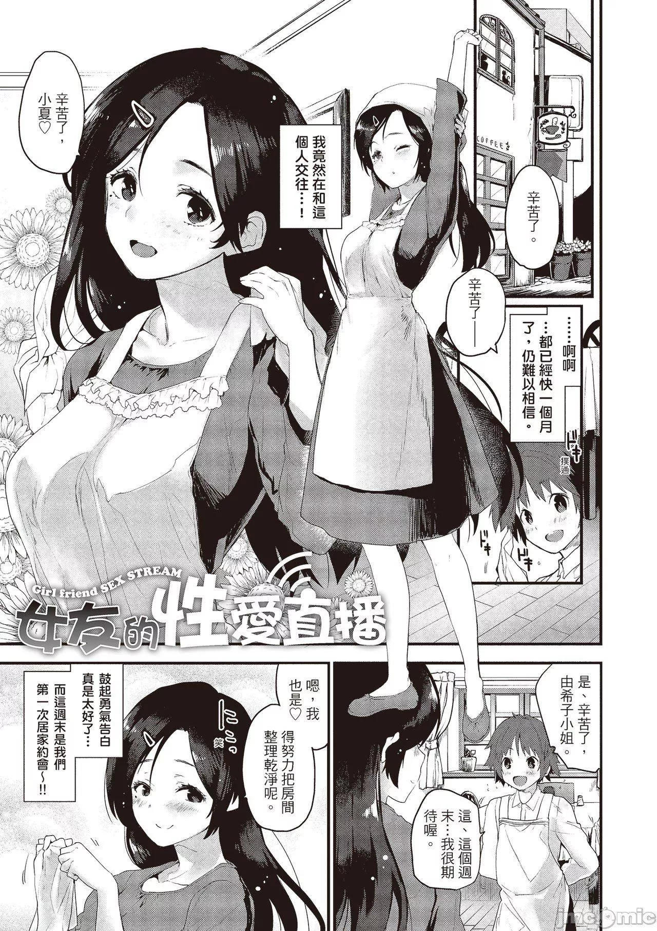 [もず]オトナになりたい…  [中國翻譯][もず]オトナになりたい…  [中國翻譯]