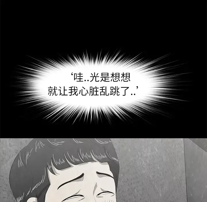 始发怪谈第7话