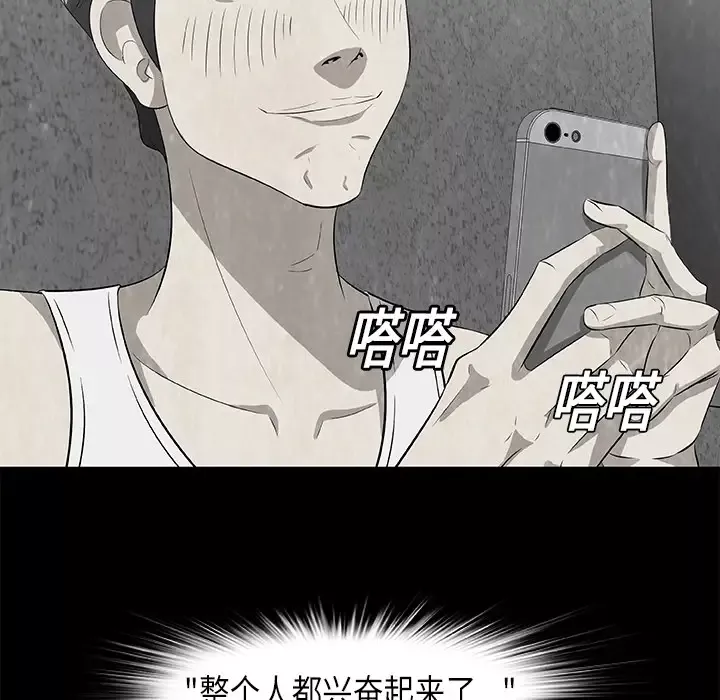 始发怪谈第7话