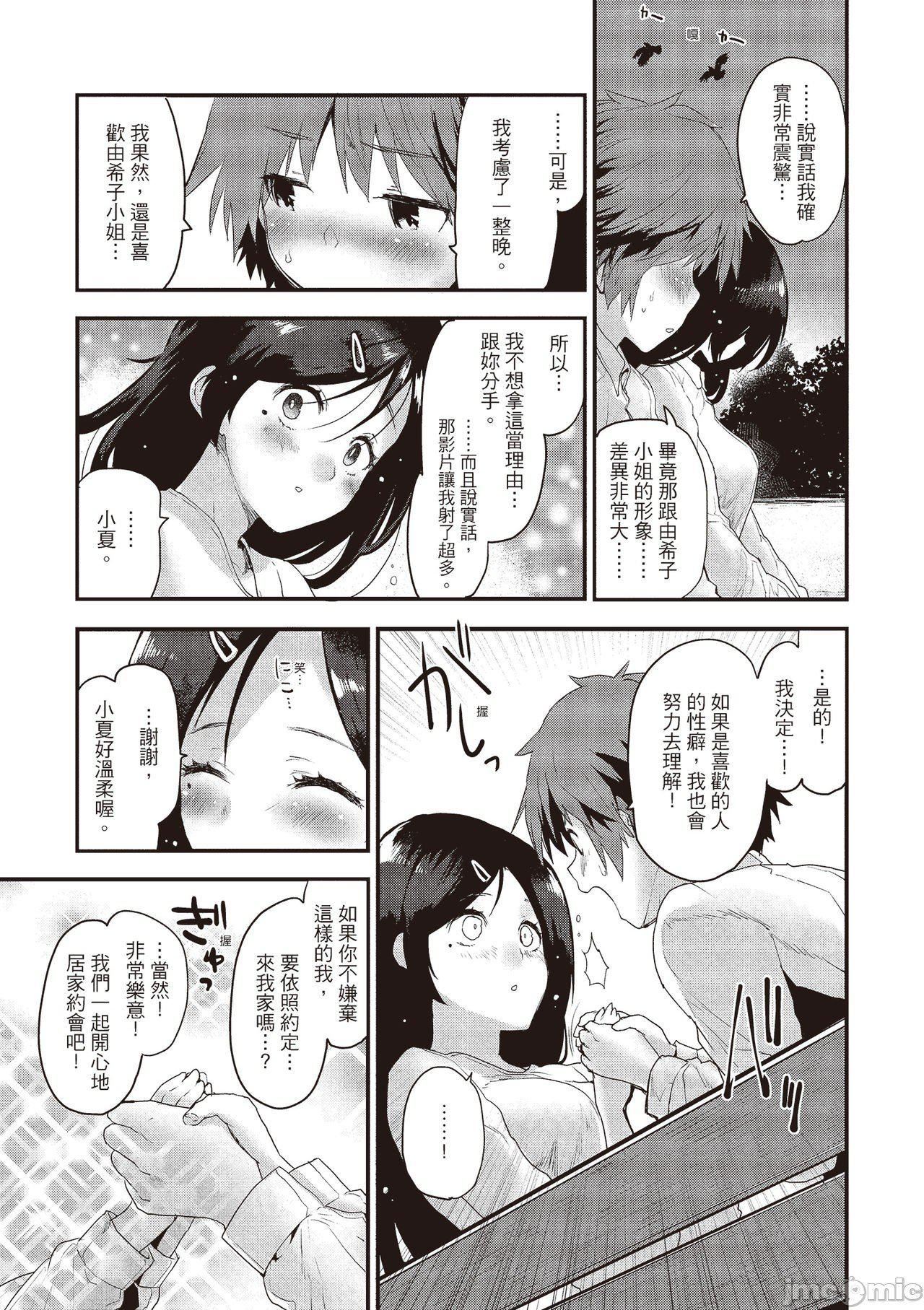 [もず]オトナになりたい…  [中国翻译][もず]オトナになりたい…  [中国翻译]