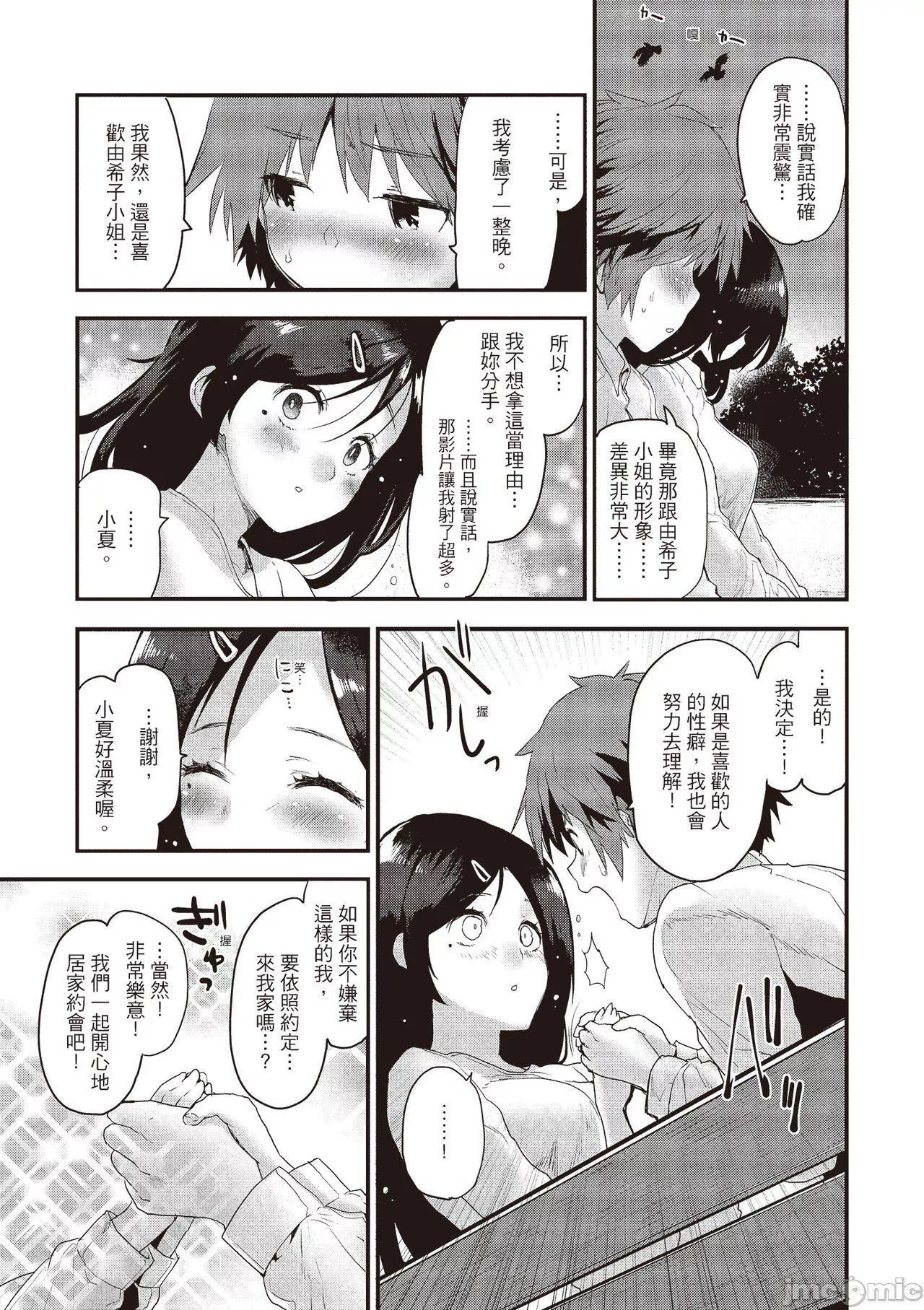[もず]オトナになりたい…  [中國翻譯][もず]オトナになりたい…  [中國翻譯]
