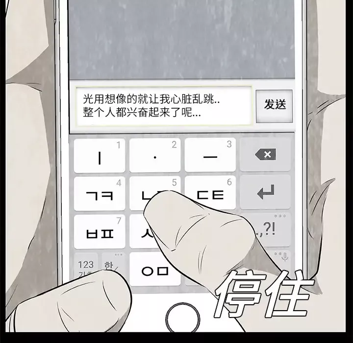 始发怪谈第7话