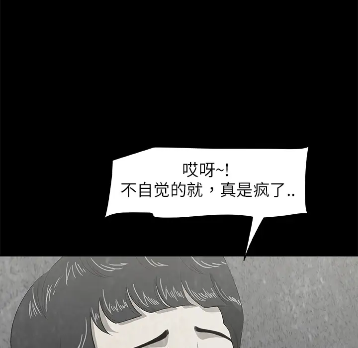 始发怪谈第7话