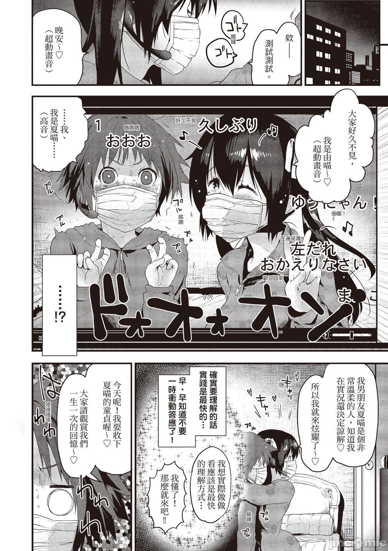 [もず]オトナになりたい…  [中国翻译][もず]オトナになりたい…  [中国翻译]