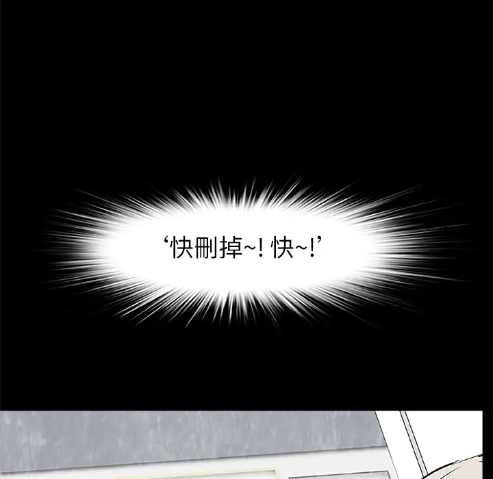 始发怪谈第7话