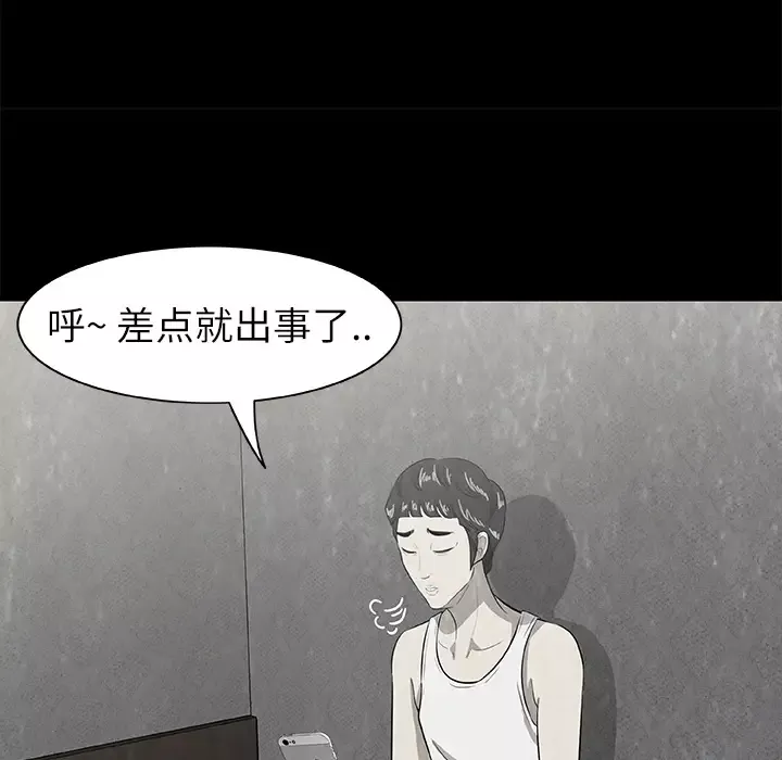始发怪谈第7话