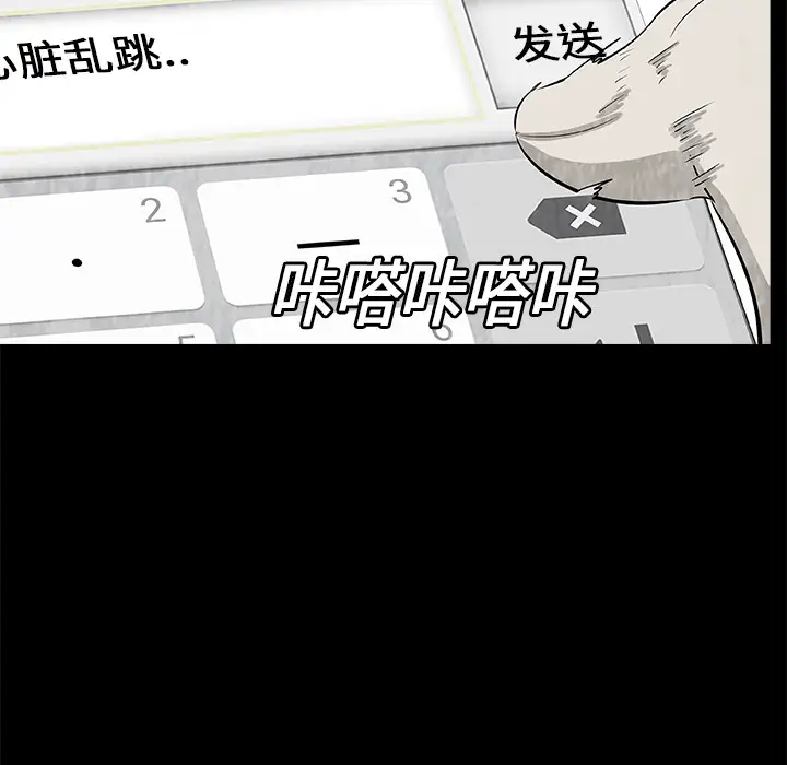 始发怪谈第7话