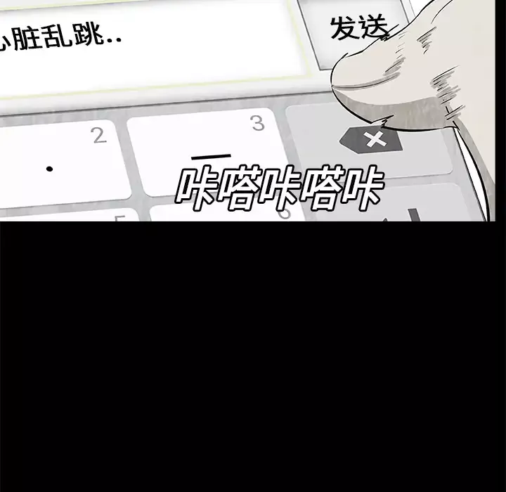 始发怪谈第7话