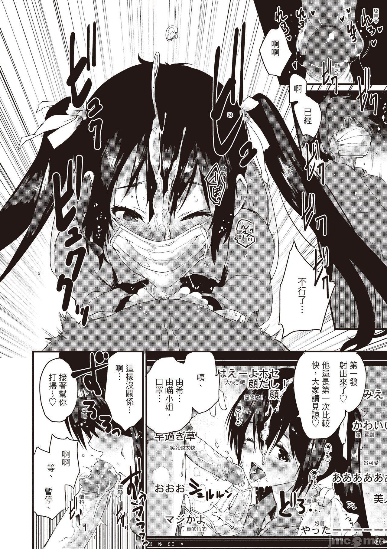 [もず]オトナになりたい…  [中国翻译][もず]オトナになりたい…  [中国翻译]