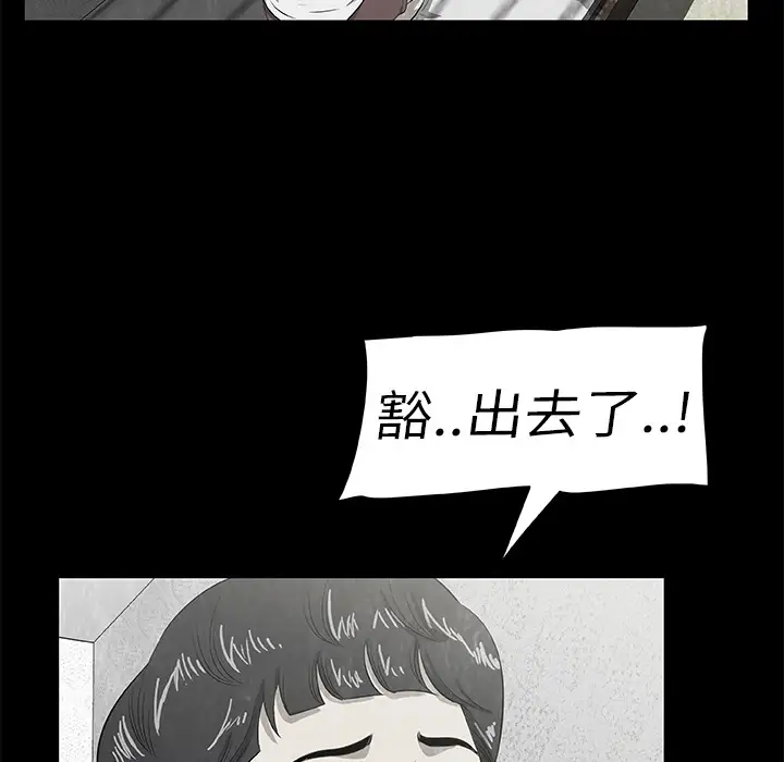 始发怪谈第7话