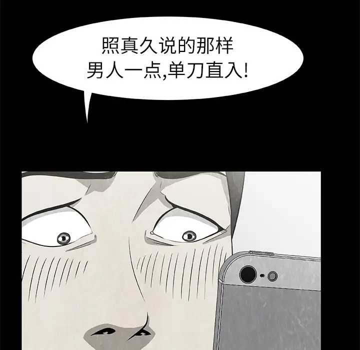 始发怪谈第7话