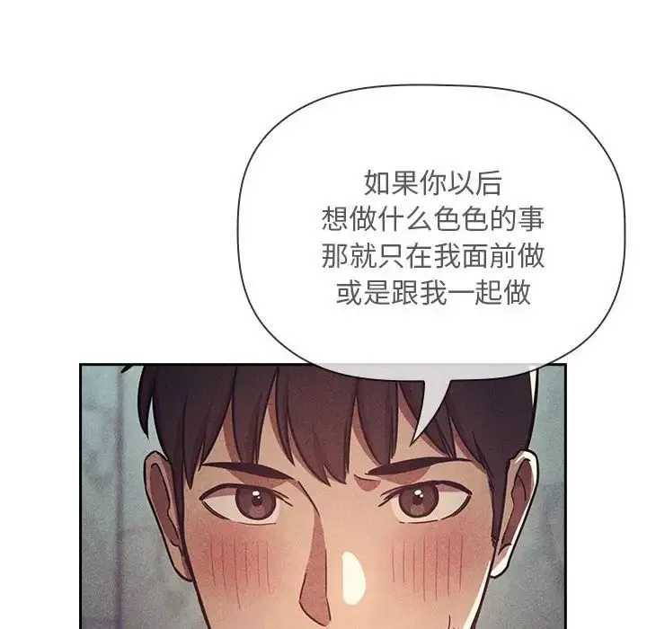 歡迎進入夢幻直播間第53話