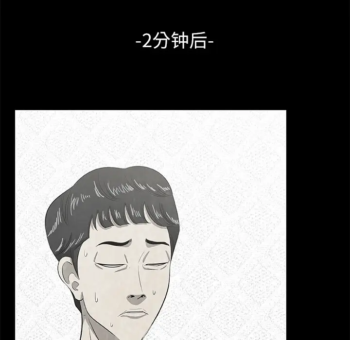 始发怪谈第7话