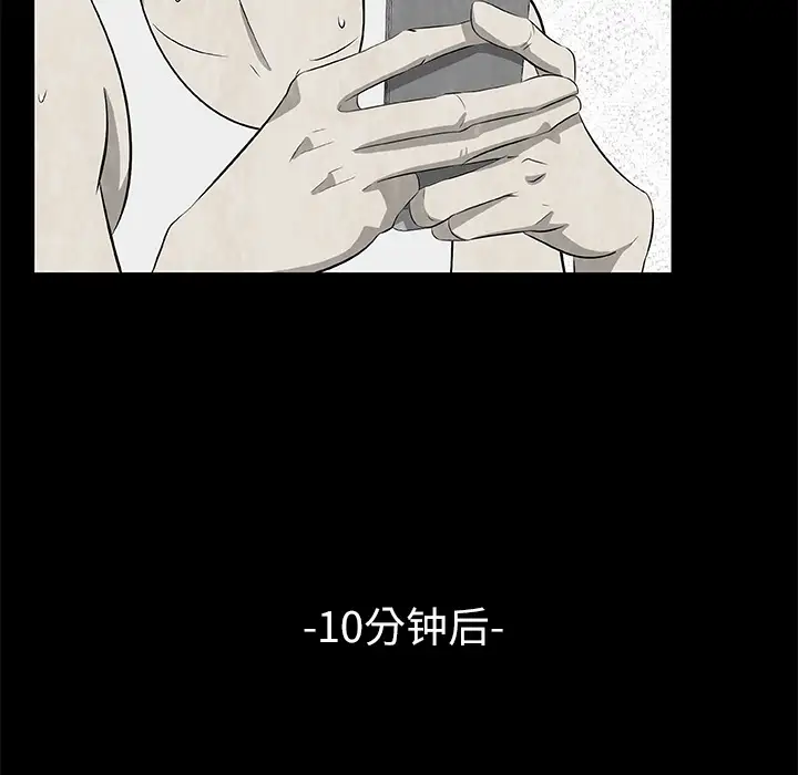 始发怪谈第7话