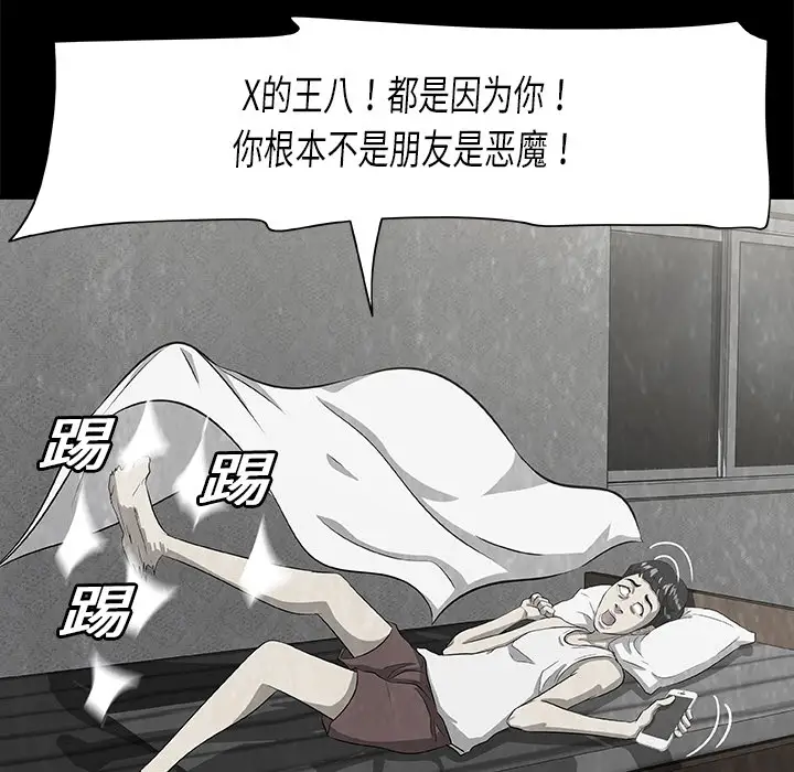 始发怪谈第7话