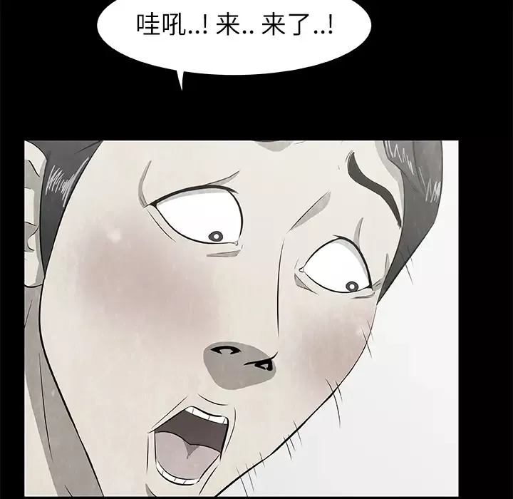 始发怪谈第7话
